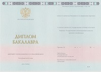бакалавр 2014-2019 гг