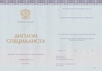 высшее образование 2014-2019 гг