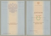 магистр 2003-2009 гг
