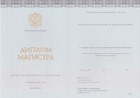 магистр (бланк Киржач) 2014-2019 гг